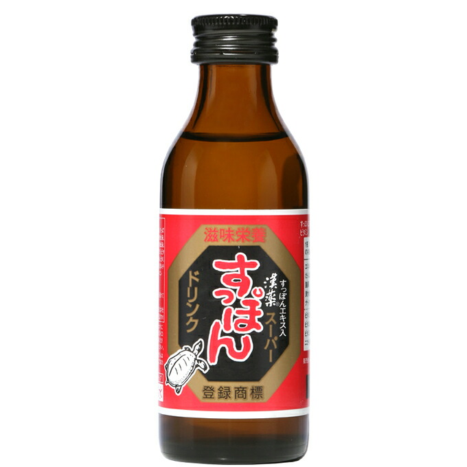 楽天市場 漢薬 スーパースッポン 単品100ml 単品 清涼飲料水 日興薬品工業 栄養ドリンク 生薬 すっぽん ビタミン Vc 健康ドリンク 滋養強壮 日本製 国産 Made In Japan おいしい 飲み物 元気 栄養 ドリンク 栄養 健康飲料 飲料 漢方 スタミナ Magic