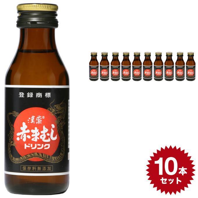 漢薬 赤まむし 4962459-125443 【100ml&times;10本セット】 赤まむしドリンク 清涼飲料水 日興薬品 栄養ドリンク 健康ドリンク ローヤルゼリー 滋養強壮 精力 増強 日本製 国産 スタミナ おいしい 飲み物 赤 マムシ ドリンク 10本 set セット あかまむし 健康飲料 精力 ドリンク