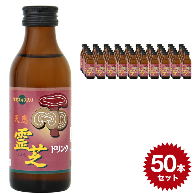 楽天市場】楊貴芝 ドリンク粋 30ml×12本 霊芝 レイシ 楽天市場】楊貴芝 ドリンク粋 30ml×12本 霊芝 レイシ