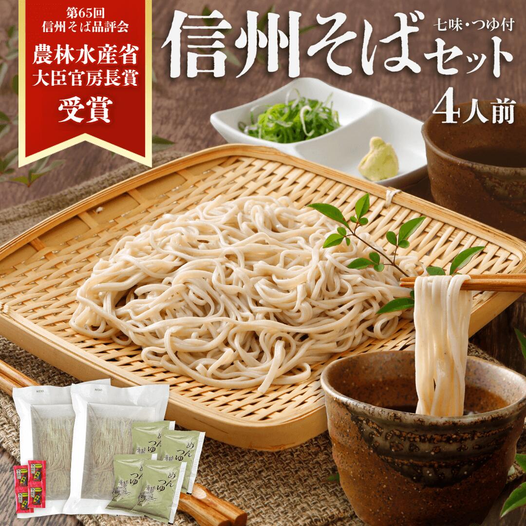 楽天市場】信州そば 長野 乾麺 信州そば 信州 日本そば 蕎麦