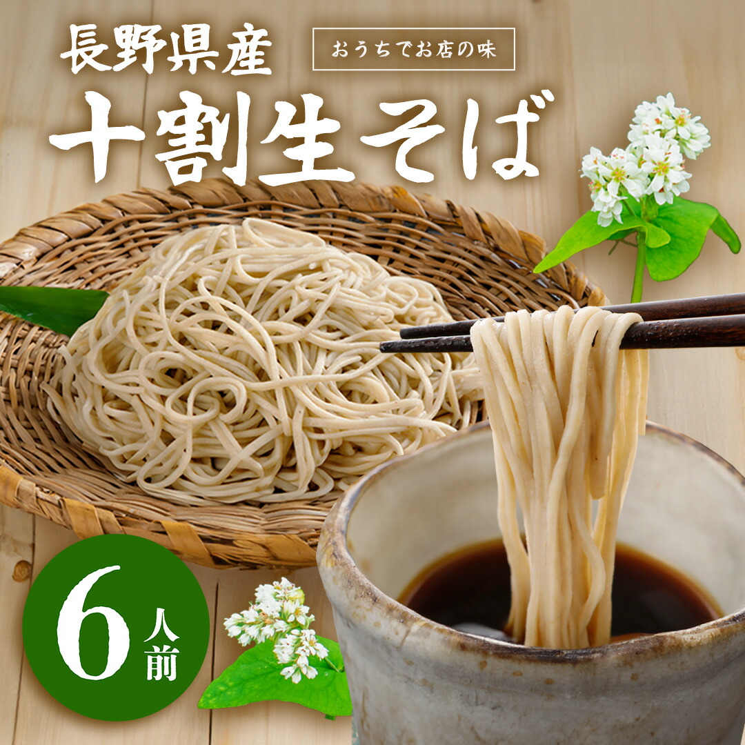 楽天市場】☆400円ｸｰﾎﾟﾝ☆ 節分そば【1位獲得】長野県産 十割そば 10割