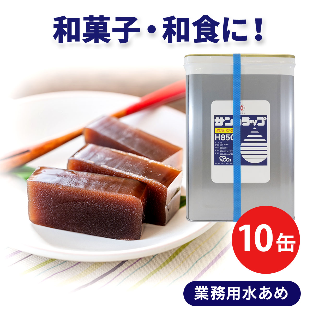 40.みずあめ tmb_221216_04.jpg