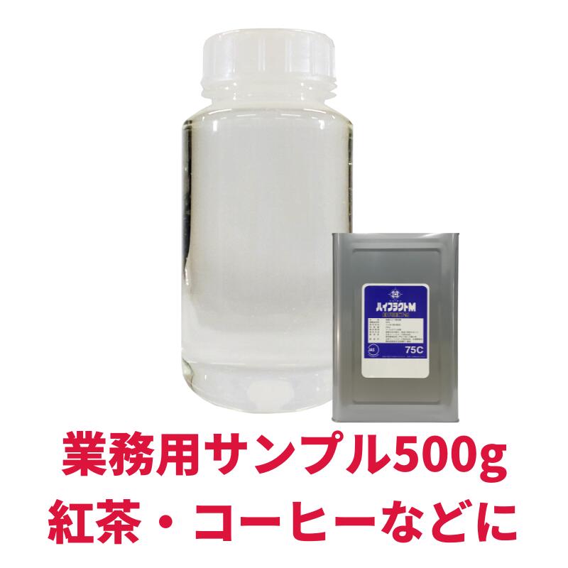 楽天市場 業務用 25kg ガムシロップ ハイフラクトm75c 一斗缶 業務用 大容量 コーヒー 紅茶 タピオカティー カクテル かき氷 シロップ 果糖 ぶどう糖 Jas規格異性化液糖 日コン