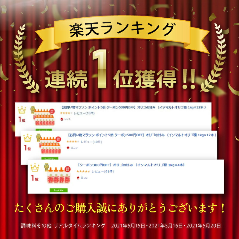 オリゴの甘み 1kg 12本 ブランド激安セール会場 オリゴ糖 便秘 オリゴ糖シロップ オリゴ 100 天然 日本製 赤ちゃん ベビー 無添加 イソマルトオリゴ糖 ビフィズス菌 腸内環境 製菓 無着色 国産 液体 善玉菌 料理 便通 妊婦