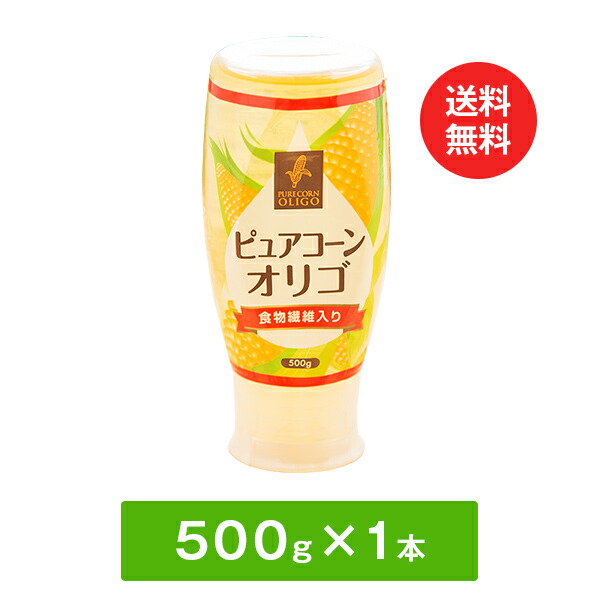 楽天市場 クーポン100円off ピュアコーンオリゴ 500g 4本 あす楽 送料無料 オリゴ糖 食物繊維 難消化性デキストリン シロップ 国産 オリゴ シロップ 液体 100 天然 日本製 赤ちゃん 妊婦 日コン