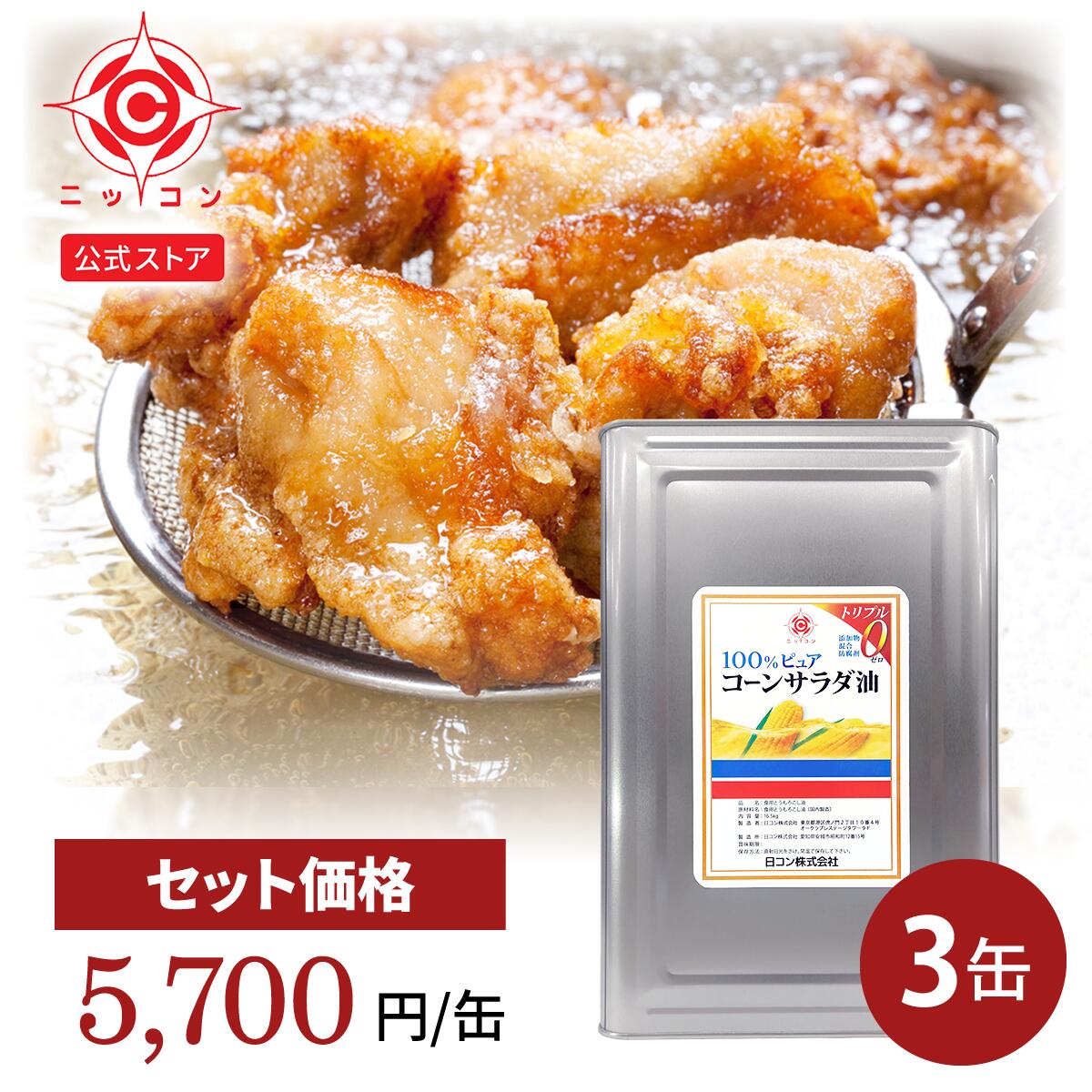 楽天市場】日コン コーン サラダ油 業務用 5缶 16.5kg 一斗缶