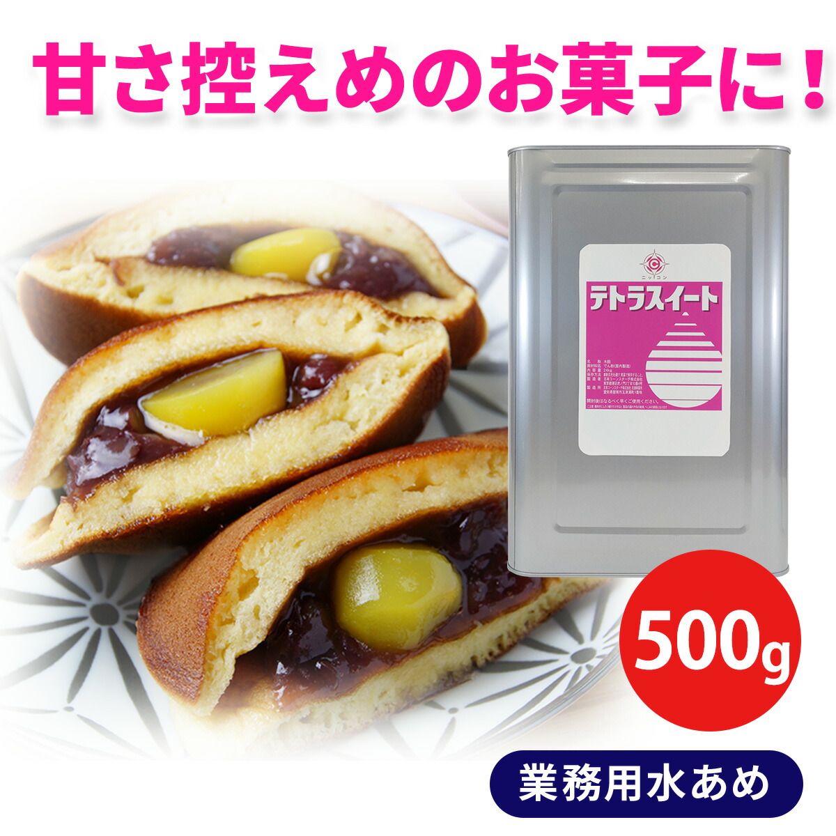 楽天市場】ハローデックス 11KG ナガセヴィータ みずあめ : 業務