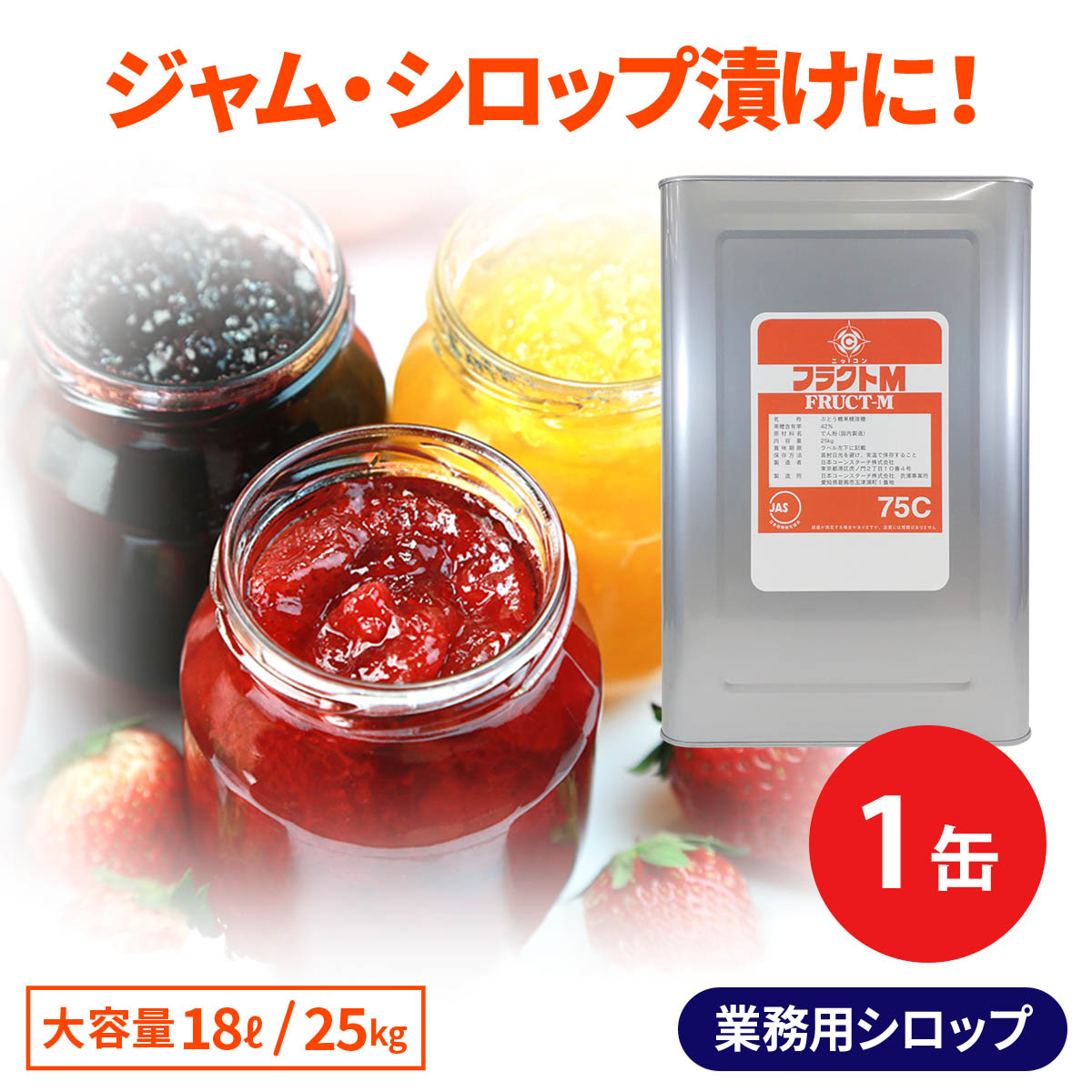 楽天市場】業務用 25kg 汎用 水あめ 高濃度 コーソシラップH85C 一斗缶 飴細工 あめ 飴がけ料理 屋台 大学いも 中華ポテト りんご飴  果物飴 べっこう飴 キャンディ 陳皮鶏 麻婆豆腐 麻辣香鍋 椒鹽大蝦 豆花肉 紅燒肉 香辣蝦 甜酸魚 葱油拌面 宮保鶏丁 麦芽糖 マルトース ...