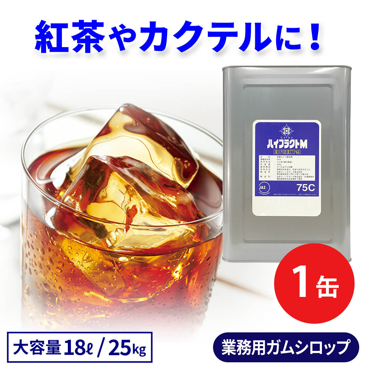 楽天市場】#サンプル 500g シロップ フラクトM75C ブドウ糖 ぶどう糖 液体 果糖 1000円ポッキリ 送料無料 調味料 原料 タレ ソース  フルーツソース アップルソース クランベリーソース ジャム コンポート プレザーブ マーマレード スプレッド チャツネ お試し 甘味 : 日コン