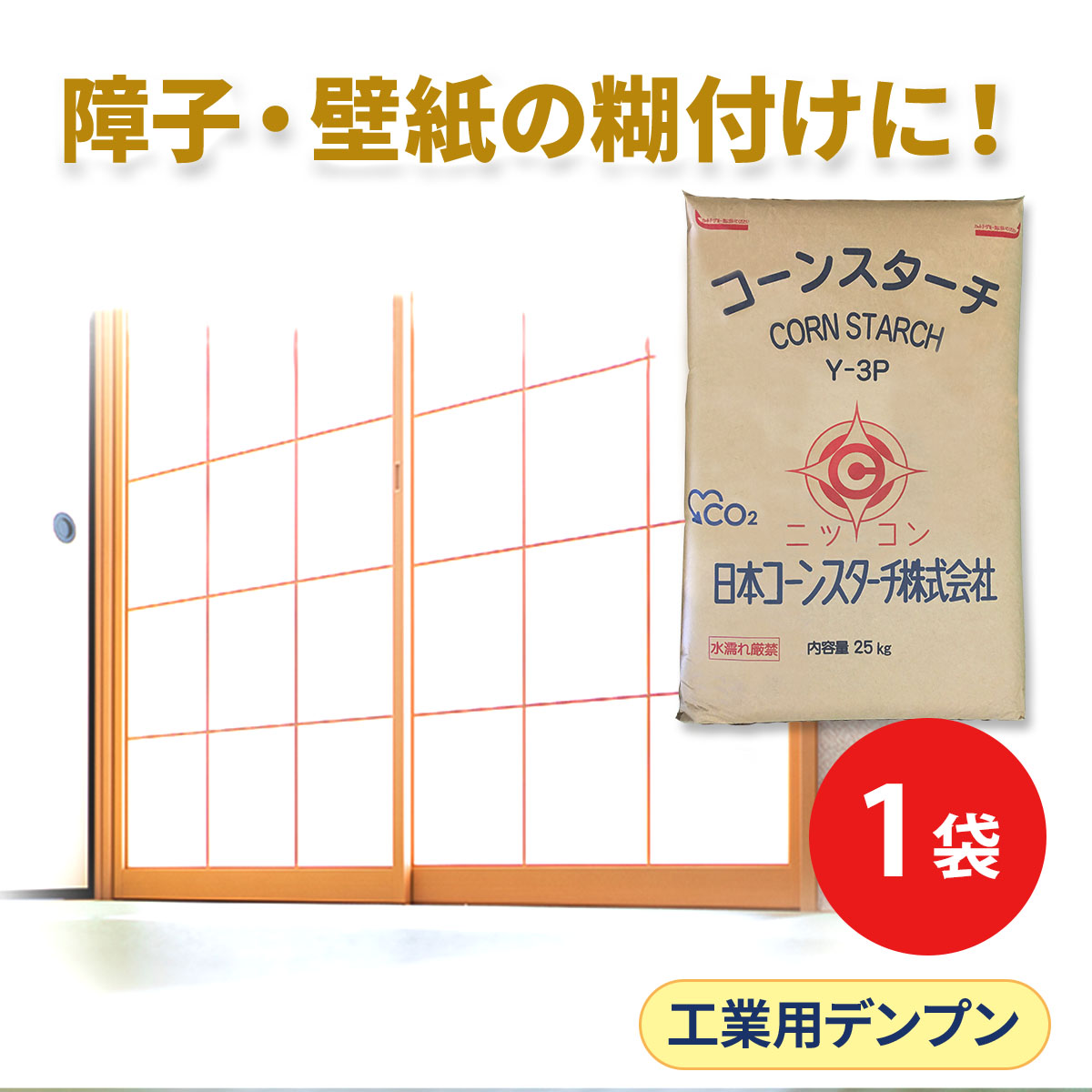 コーンスターチ（70グラム） 楽天市場】工業用 コーンスターチ 25kg 20袋セット : 日コン