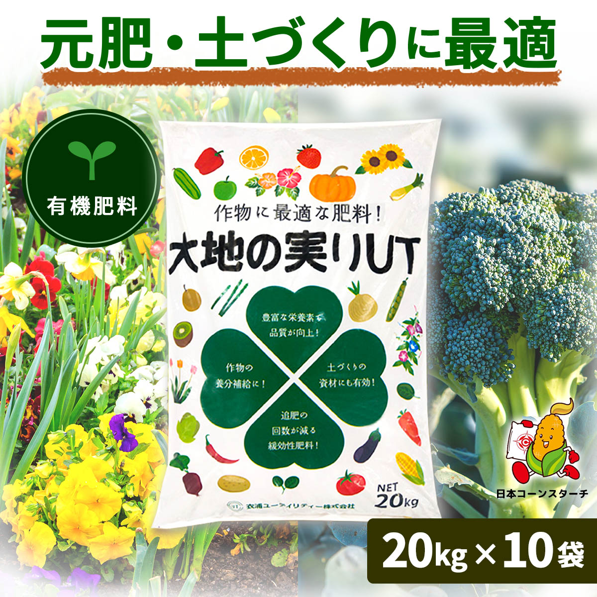 百貨店SALE特集