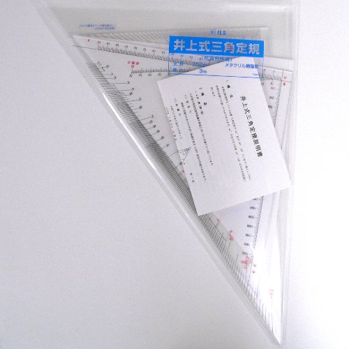 プラスチック加工専門店【井上製作所】　井上式三角定規　（井上式航海定規） 送料　無料