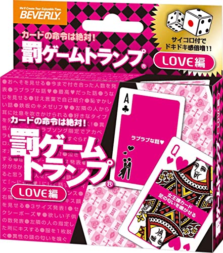 楽天市場】ビバリー 罰ゲームトランプ LOVE編 ダイス付き パーティー