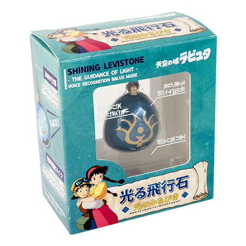 ジブリ美術館限定　天空の城　GHIBLI × Baccarat飛行石 Amazon | [トウカンカクストア] 三鷹の森ジブリ美術館限定 飛行