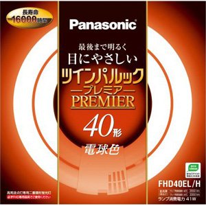 パナソニック 二重環形蛍光灯(FHD) ツインパルックプレミア 40形 GU10q口金 電球色 FHD40ELH 送料　無料