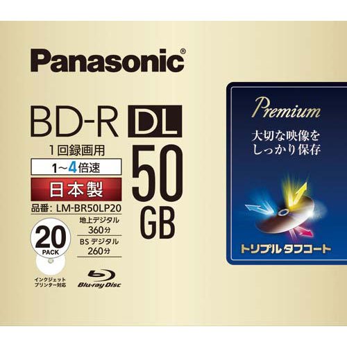 パナソニック 録画用4倍速ブルーレイ片面2層50GB(追記型)20枚 送料　無料