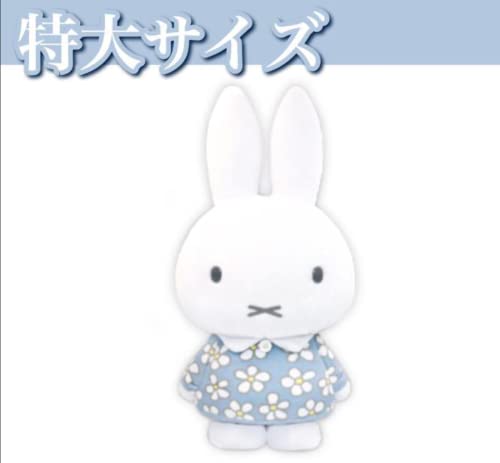 ふわふわシフォン ミッフィー ２L 特大ぬいぐるみ ふわふわシフォン ミッフィー 2L|【ぬいぐるみのセキグチ