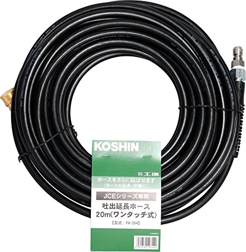 工進(KOSHIN) JCE-1408UDX/1510UK用 延長ホース 20m PA-264 ワンタッチ式 ゴムホース ブラック 送料　無料