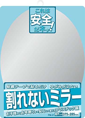 東プレ 貼る鏡 割れないミラー 楕円 37.5×28.5cm PM21