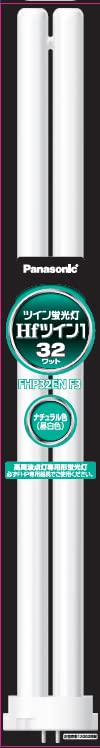 パナソニック ツイン蛍光灯蛍光ランプ Hfツイン1 32形 ナチュラル色 10本入り FHP32ENF3|nikkori store