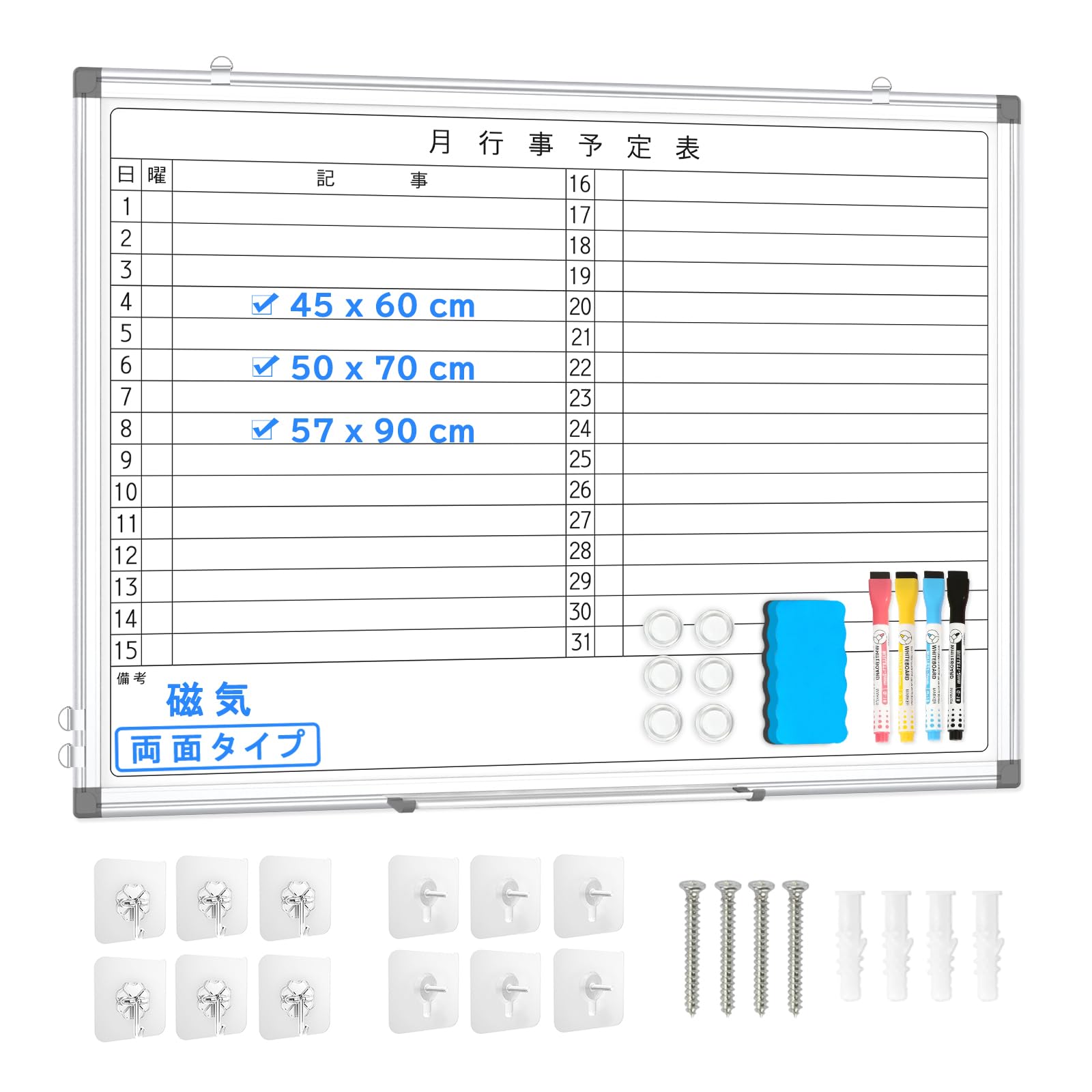 楽天市場】ホワイトボード 月間予定表 60×45cm 壁掛け マグネット対応