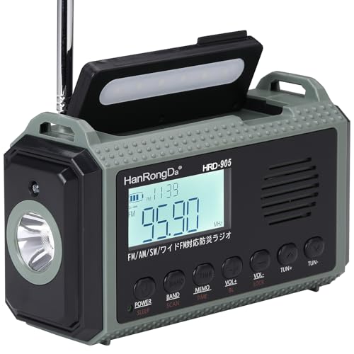 HanRongDa 防災ラジオ 短波/AM/FM/ワイドFM対応 充電式 懐中電灯 ソーラー/手回し/B充電 乾電池給電 デジタル時計/タイマー