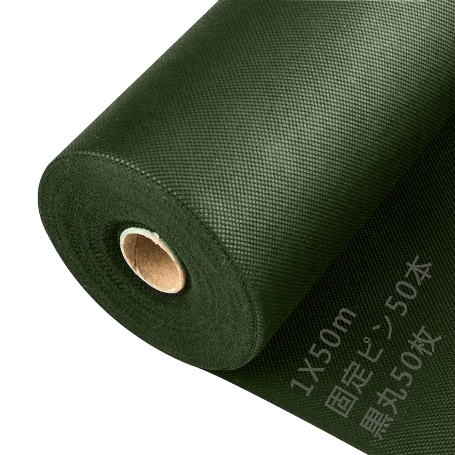 UUFE 防草シート 除草シート 1mx50m 高耐久 高密度10g/m2 親水剤入 高透水 紫外線劣化防止 不織布 雑草防止 雑草対策 除草