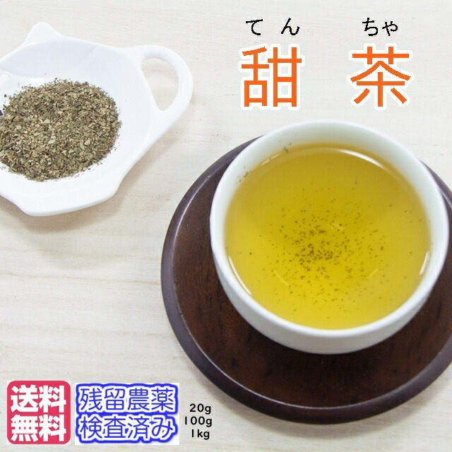甜茶 業務用 1Kgてん茶 お茶 てん茶 花粉 甜茶(てんちゃ) 甜茶