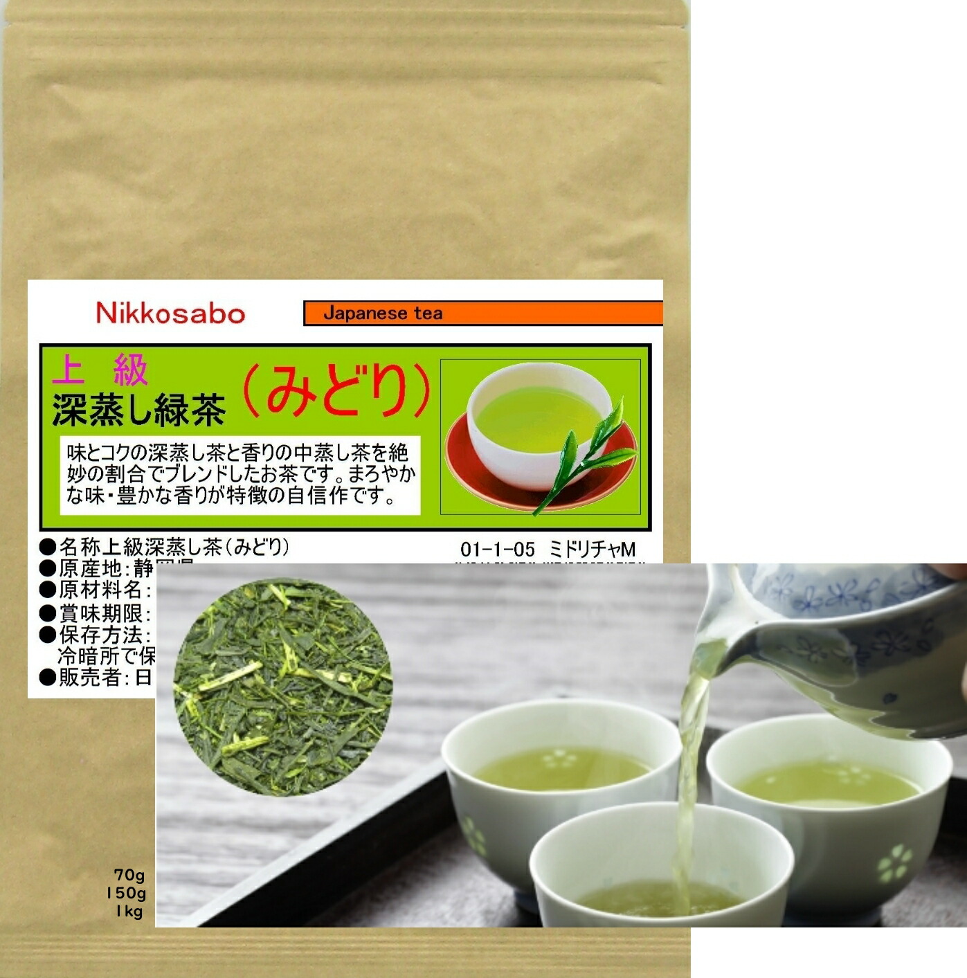 お茶 緑茶 煎茶 深蒸し茶 静岡茶 特選茶「みどり印」5000 甘み強い 特選品 国産 茶葉 リーフ 「新鮮真空パック」まかない茶 普通茶 送料無料【国産 茶葉】 日本茶 深蒸し煎茶 静岡茶 ふかむし茶 特選 新茶 おすすめ お買い得 カテキン 健康 ダイエット 100g 1kg