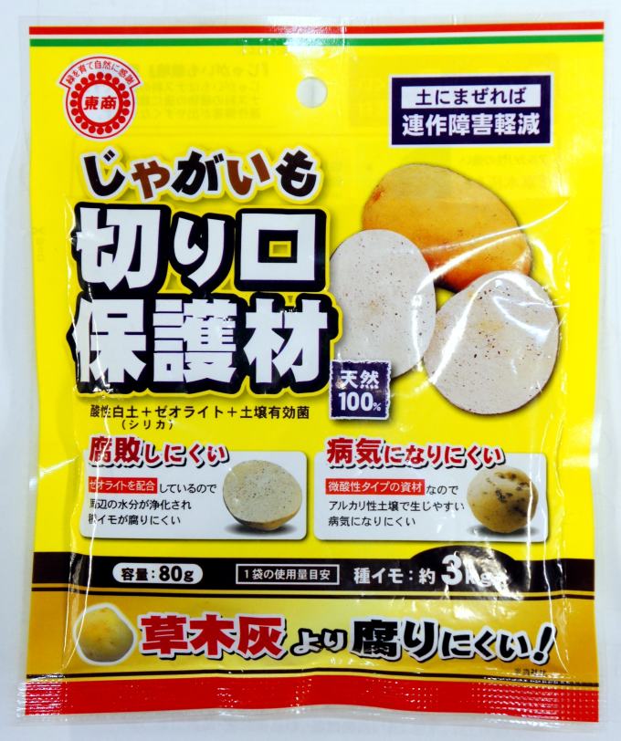 楽天市場】50個 じゃがいもシリカ 500g 土壌改良材 天然高純度