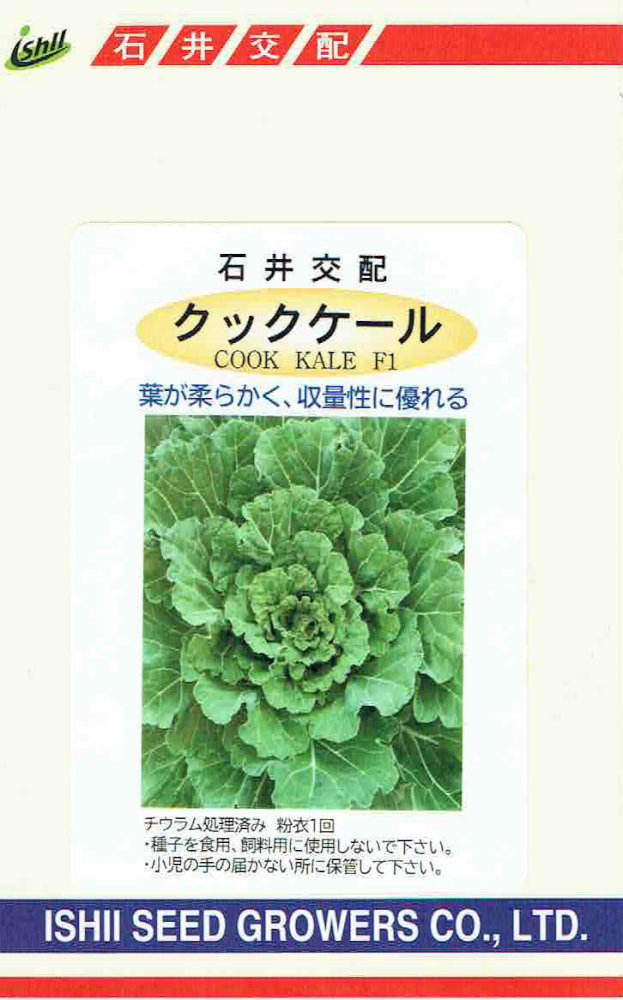 楽天市場】ジェットスター種子 100g : 家庭de菜園うぇぶたねやさん