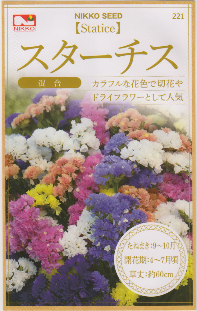 大切な人へのギフト探し 日光種苗 ルピナスのタネ 内容量:100ml