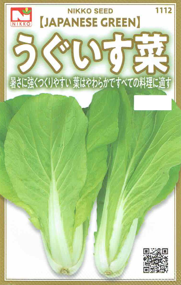 楽天市場】日光種苗 カイラン（芥藍） 5mL 【1852】【春・秋