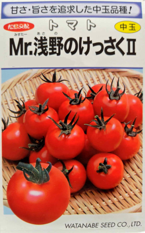 楽天市場】渡辺採種場 トマト CFプチぷよ２ 生種 7粒 【郵送対応