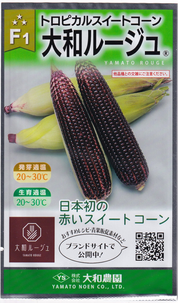 楽天市場】大和農園 トロピカルスイートコーン 大和ルージュのタネ[内容量：10ml] : 日光種苗