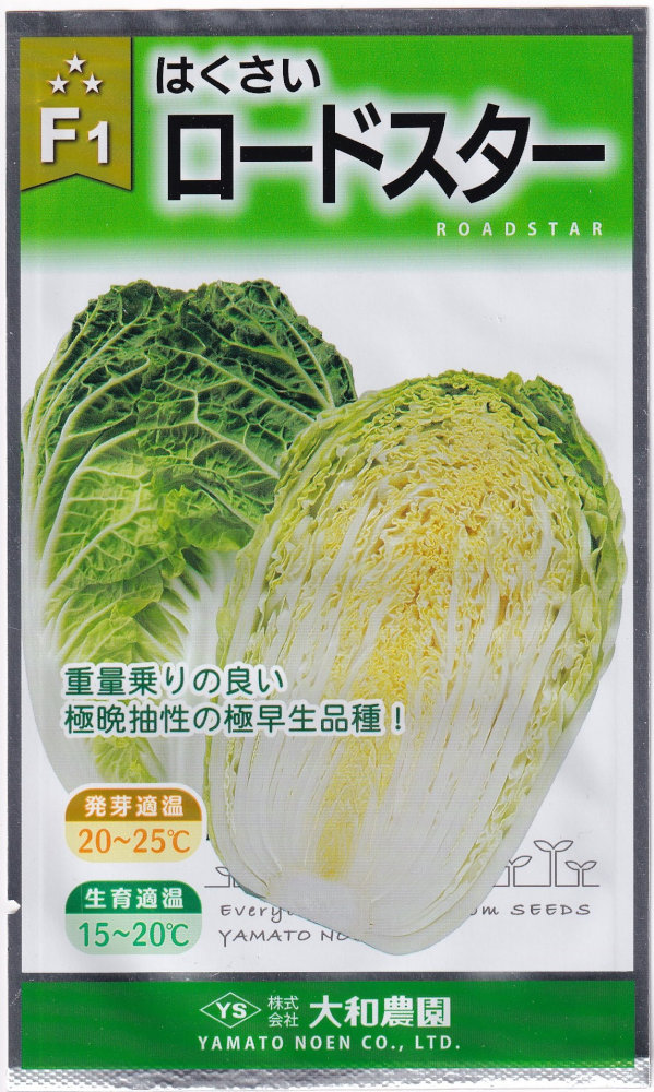 楽天市場】ジェットスター種子 100g : 家庭de菜園うぇぶたねやさん