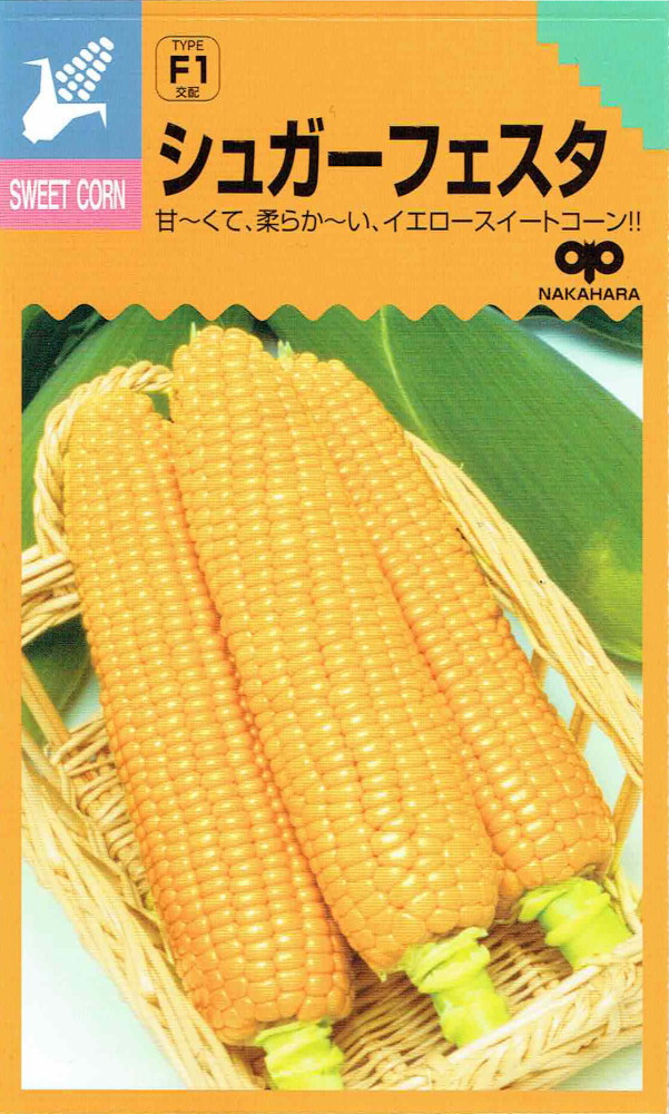 楽天市場】サナテックシード スイートコーン 「プレミアム味来90」の