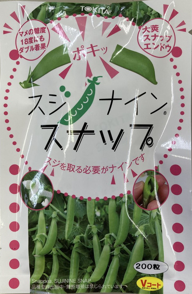 楽天市場】トキタ種苗 さやえんどう スジナイン（Vコート種子）[内容