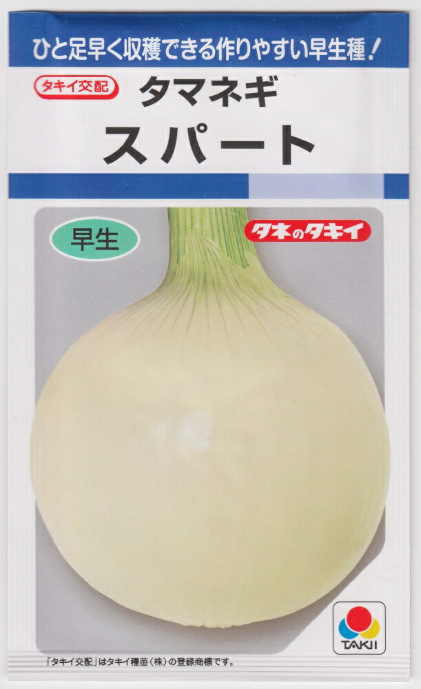 ☆正規品新品未使用品 博多こがねEX 2dl 玉ねぎ たまねぎ 玉葱 タマネギ 中原採種場