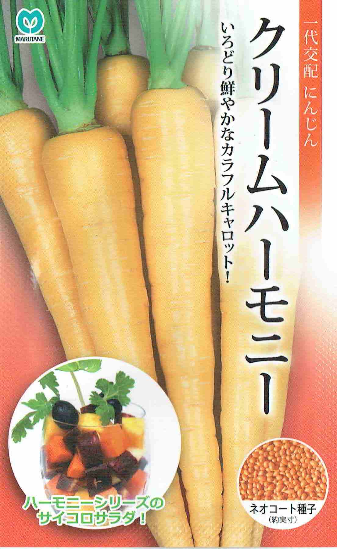 楽天市場】フタバ種苗 黒にんじん コート種子約300粒【郵送対応