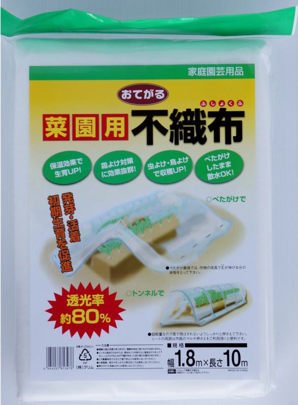 おてがる菜園用不織布 1.8m×10mの商品画像