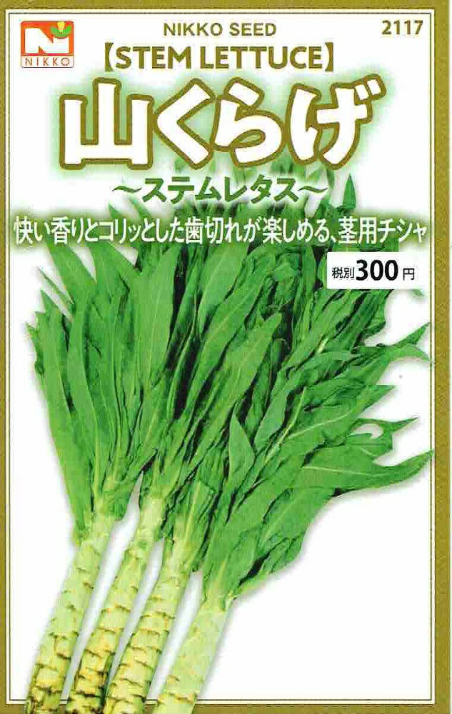 楽天市場】サカタのタネ ソラマメ 秋春そらまめ 駒栄 28ml【郵送対応】【品種名：駒栄】 : 日光種苗