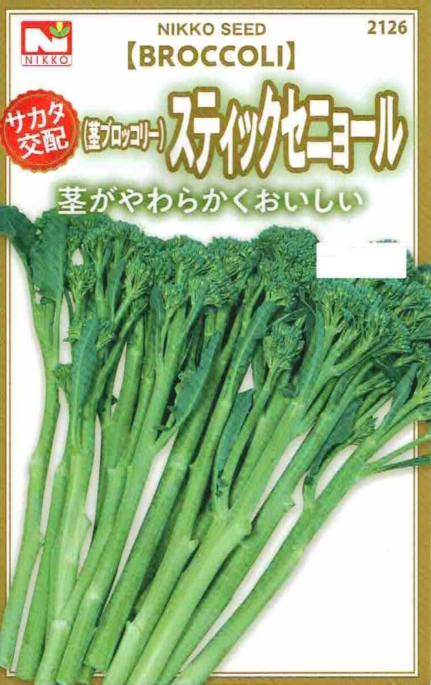 SALE／64%OFF】 丸種 0.5ml サラダ白菜 ミニ頼黄５０ 葉菜