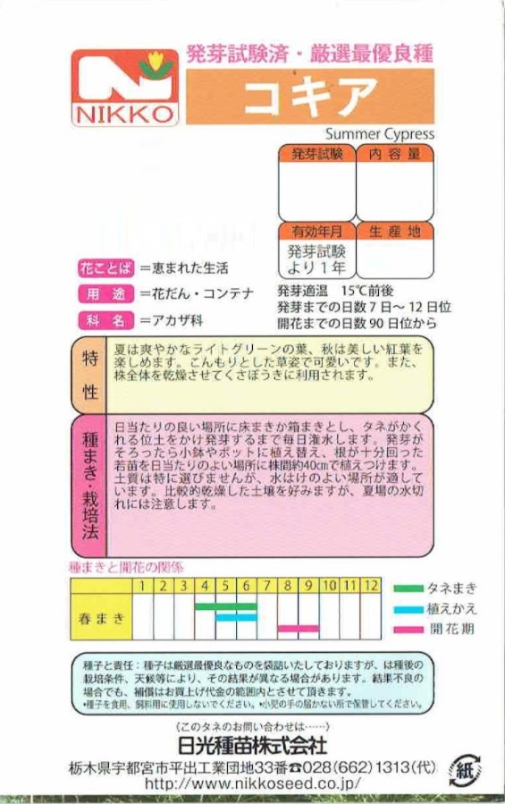 ギフト はるまき様確認専用ページ kead.al