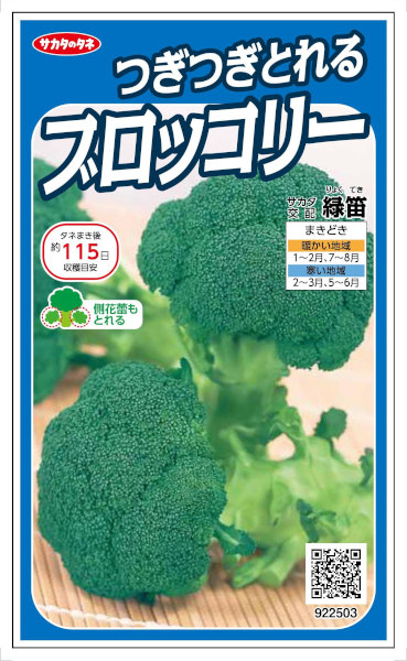 匿名発送！値下げ中！ブロッコリー（クリア）5千粒！ 20240609025401_94_1.jpg