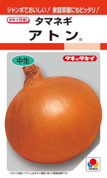 楽天市場】【タマネギ】O・P黄【タキイ交配】（3ml）野菜種[秋まき]RF