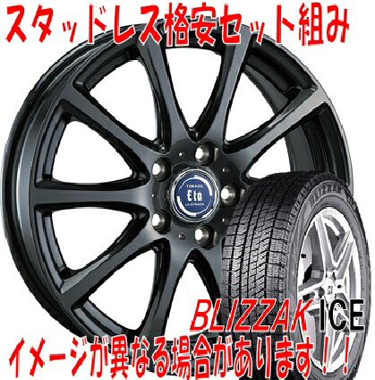 ブリヂストン 235/45R18 94S BLIZZAK ICEティラードイータ (グラファイト・グレー) スタッドレスタイヤ　ホイール 4本セット新品｜日光商会 93,061円