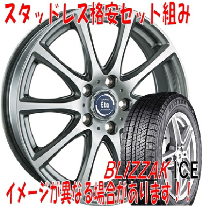 ブリヂストン 235/45R18 94S BLIZZAK ICEティラードイータ (シルバー) スタッドレスタイヤ　ホイール 4本セット新品｜日光商会