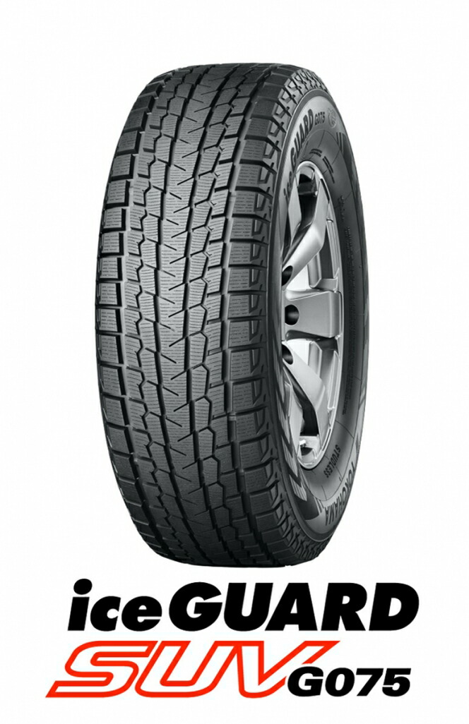 ヨコハマ 265/60R18 110Q ICE GUARD G075 4本-