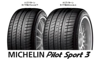 早割手数料安いの 101y Sport 3 Xl Ps3 タイヤ ホイール 255 40r Color Red Strong ホイールは付属していません Font 1本の値段です Michelin メルセデスベンツ承認 日光商会 Font Pilot サマータイヤ 3 ミシュラン パイロットスポーツ3 Mo Size 5